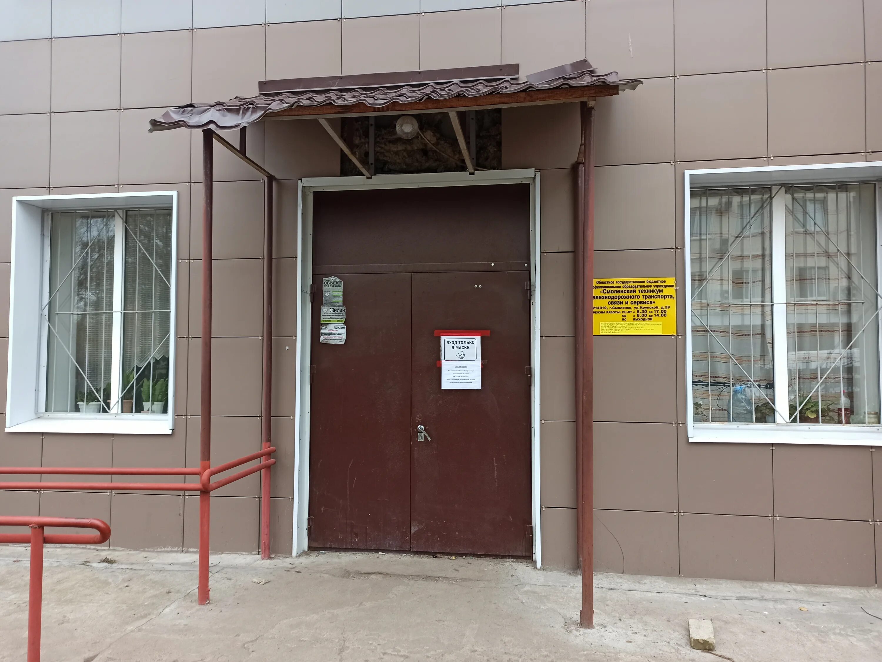Смоленская ул 39. Смоленский техникум жд транспорта связи и сервиса. Смоленская 39 корпус 2 чита. Москва, ул. Проспект гагарина 39 смоленск.