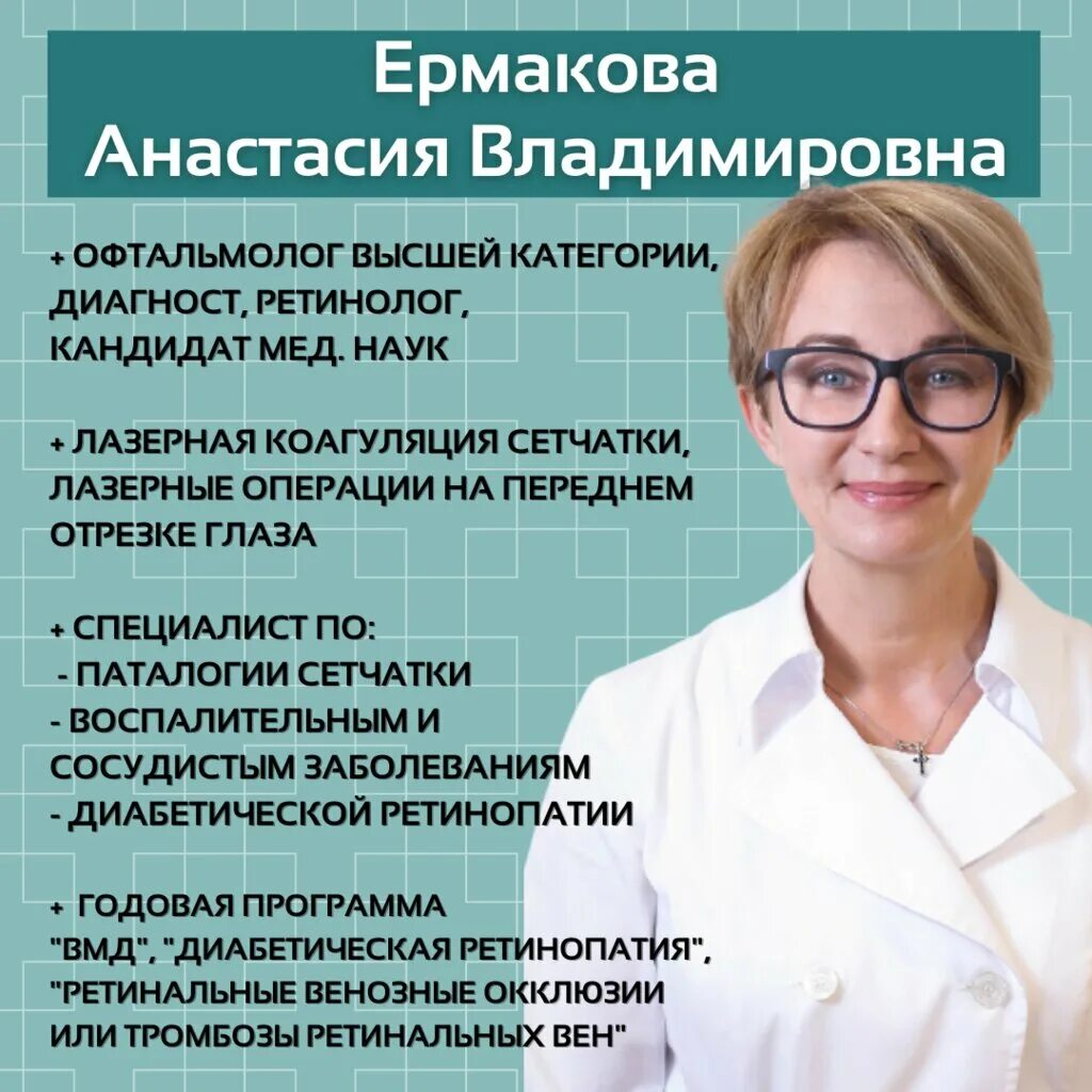 виста офтальмология ярославль на собинова. клиника виста ярославль. офтальмологические клиники ярославль виста. ярославль, ул. офтальмологические клиники ярославль виста.