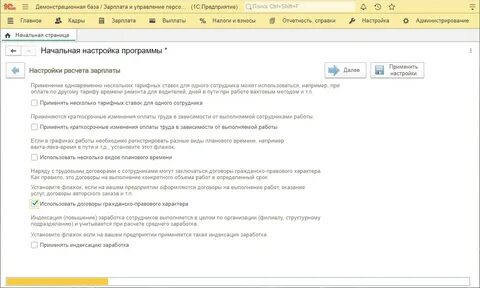 Трудоустройство в зуп
