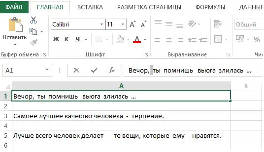 Как в экселе убрать пробелы между цифрами. Как убрать пробелы в экселе. excel удалить пробел. удалить пробелы в эксель. формула убрать пробелы в excel.