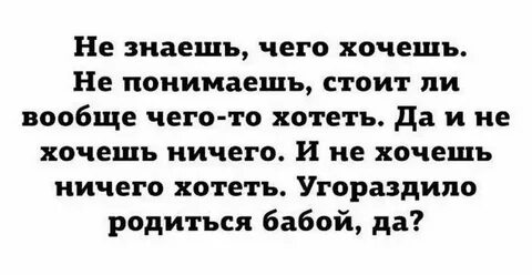 Ты меня не понял стоя