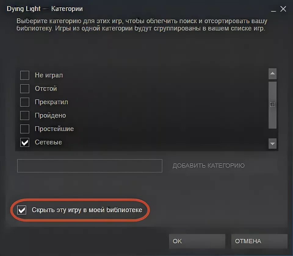 Как вернуть скрытые игры в библиотеку. Стим скрыть игры. steam как скрыть игру. скрытые игры в стиме. стим как добавить игру в скрытое.