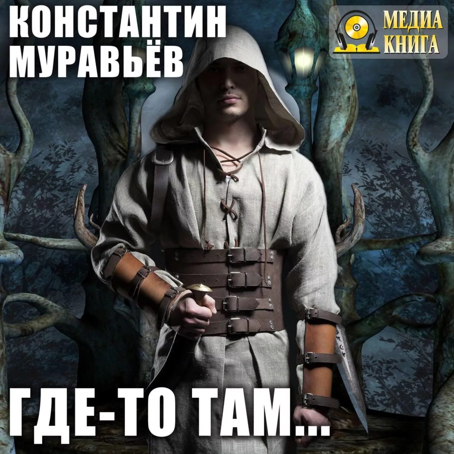 Книга где то там.