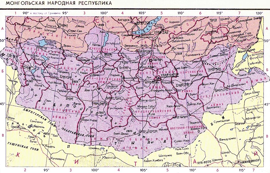 Карта бывшей монголии. Монголия карта географическая. Монгольская народная Республика на карте. Границы Монголии на карте. Монголия политическая карта.