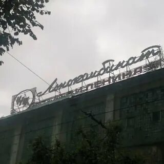 Льнокомбинат г бийск