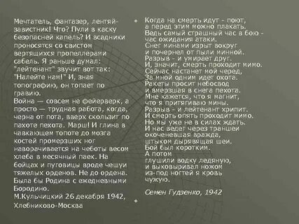 Мечтатель фантазер