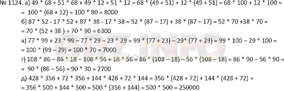 Математика 6 класс номер 1124. Математика 6 Никольский 1124. Математика 6 класс Никольский номер 1124. Математика 5 1124. Математика 6 класс никольский 826