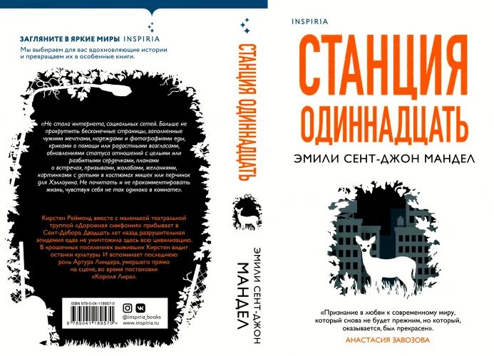 Читать книгу 11 класс