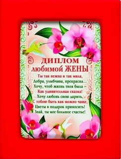 С днем мамы супруге