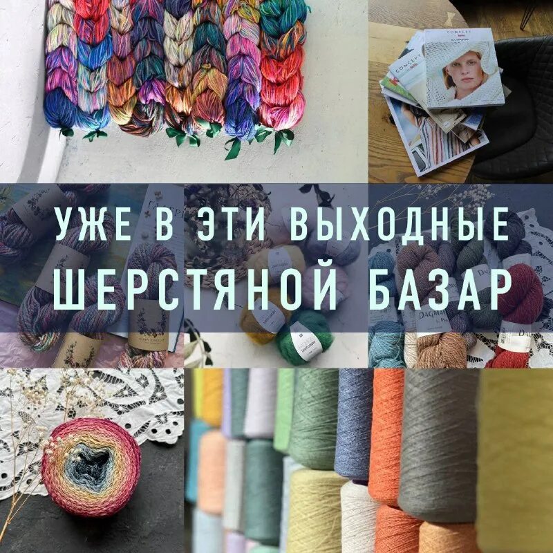 шерстяной маркет. Happy market на флаконе. шерстяной маркет. монгольский кашемир гоби. переработка овечьей шерсти.
