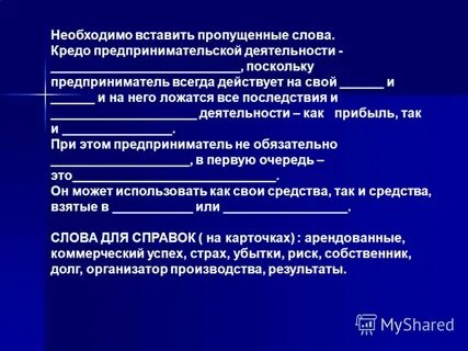 Средства коммерческой деятельности
