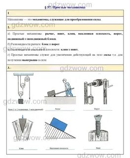 Физика 57