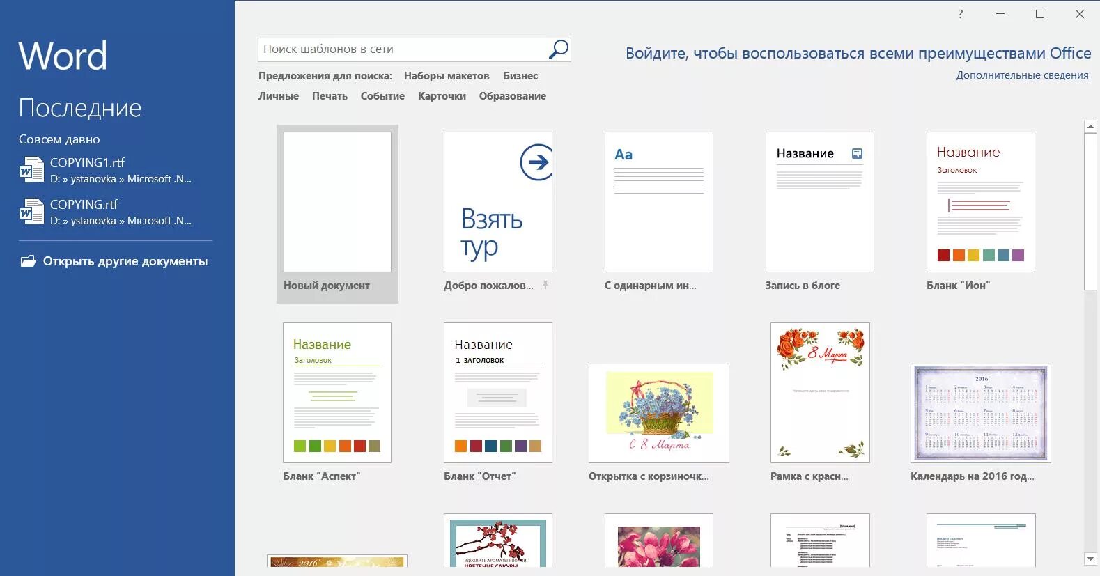 Microsoft office ворд 2007. Версии microsoft office word. Документ текстовый формат ms word. Документ ворд 2007. Версии microsoft office word.
