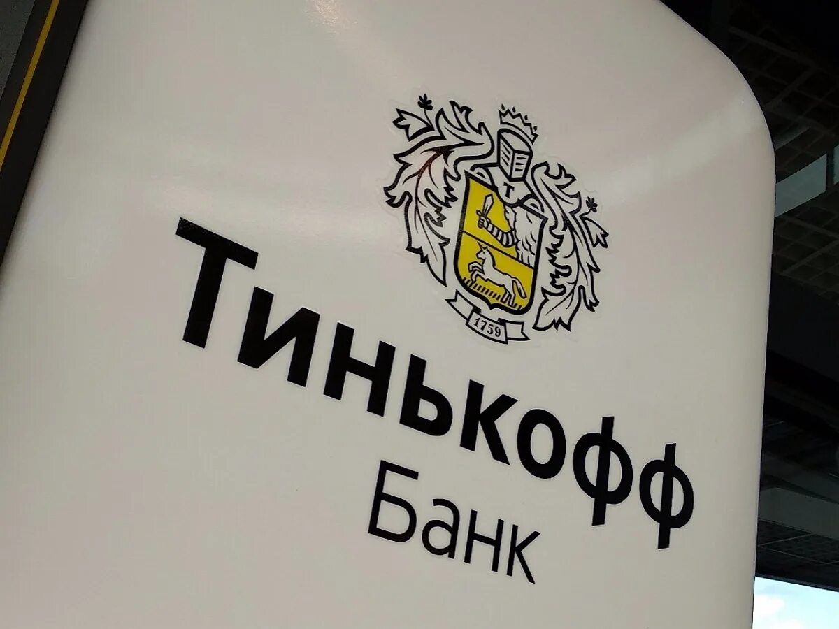 Bank тинькофф. Тинькофф ребрендинг 2025. логотип тинькофф банка. тинькофф банк фото. фон тинькофф банк.
