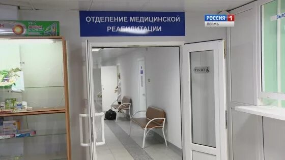 Амбулаторное отделения детской больницы. Палата дневного стационара. Лечебное отделение. Поликлиника презентация для детей. Организация новый стандарт детской поликлиники.