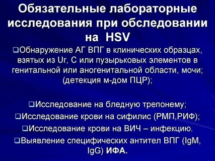 Нмо гонококковая инфекция по утвержденным клиническим рекомендациям