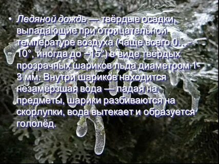 Сочинения ледяная