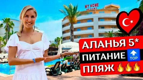 Туры в турцию 2023 все включено