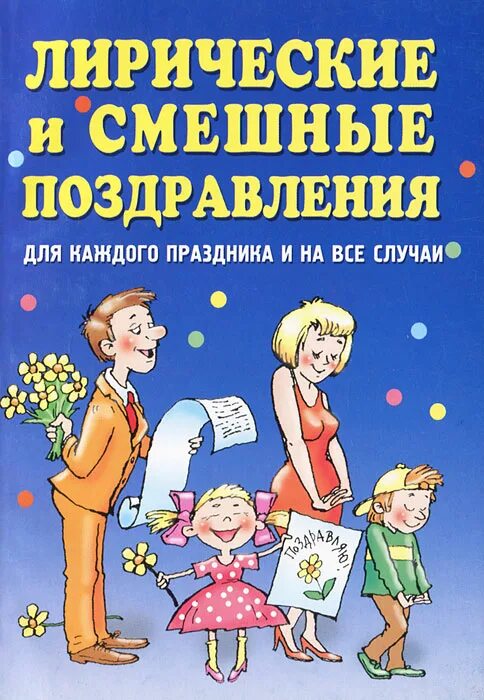 Веселые лирические