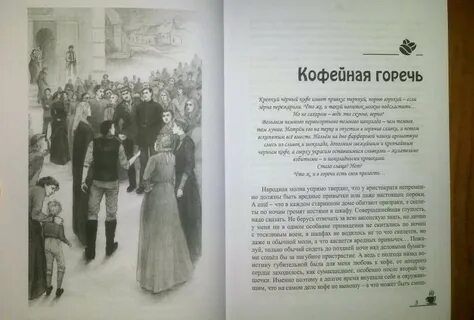 Ролдугина кофейные