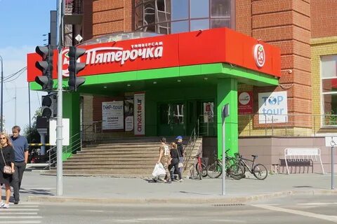 Пятерочка тюмень