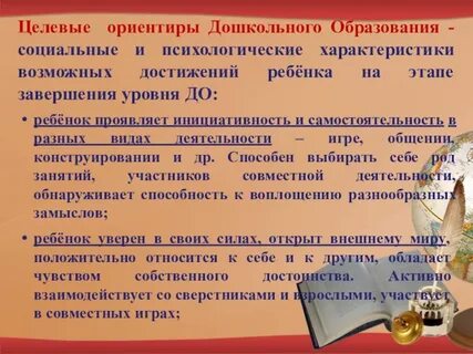 Целевые ориентиры воспитания обучающихся сформулированы на основе