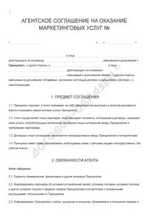 Оказание посреднических услуг