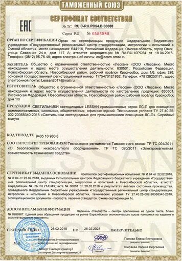 Сертификата тртс "о безопасности машин и оборудования". Формы подтверждения соответствия сертификации. Схема сертификации 3с. Формы подтверждения соответствия сертификации. Технический сертификат соответствия.