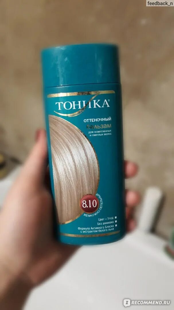 Тоника шампунь нейтрализатор желтизны. Убираем желтизну тоникой. Нейтрализатор желтизны 7/61. Убираем желтизну тоникой. Убираем желтизну тоникой.