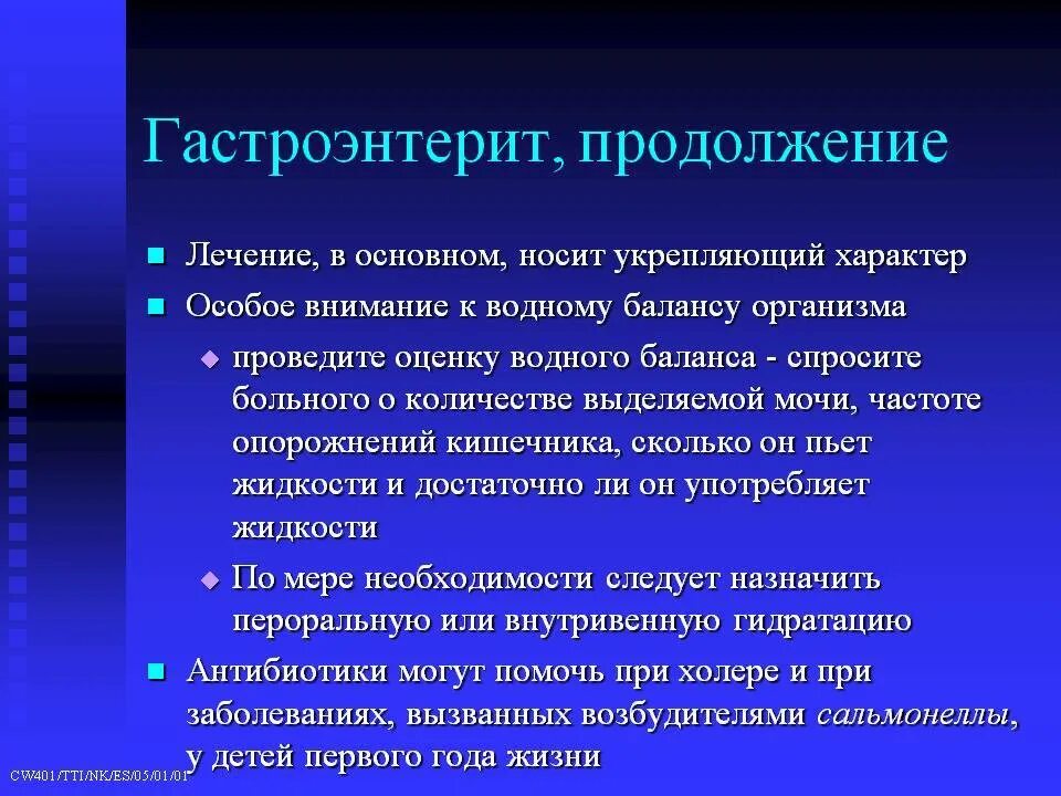 Операции в проведении исследования