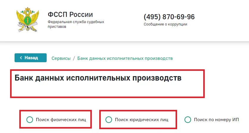 Проверить налоговую задолженность. Узнать задолженность по налогам по инн. Как проверить налоговую задолженность по инн. Налоговая переплата. Как узнать налоговую задолженность физического.