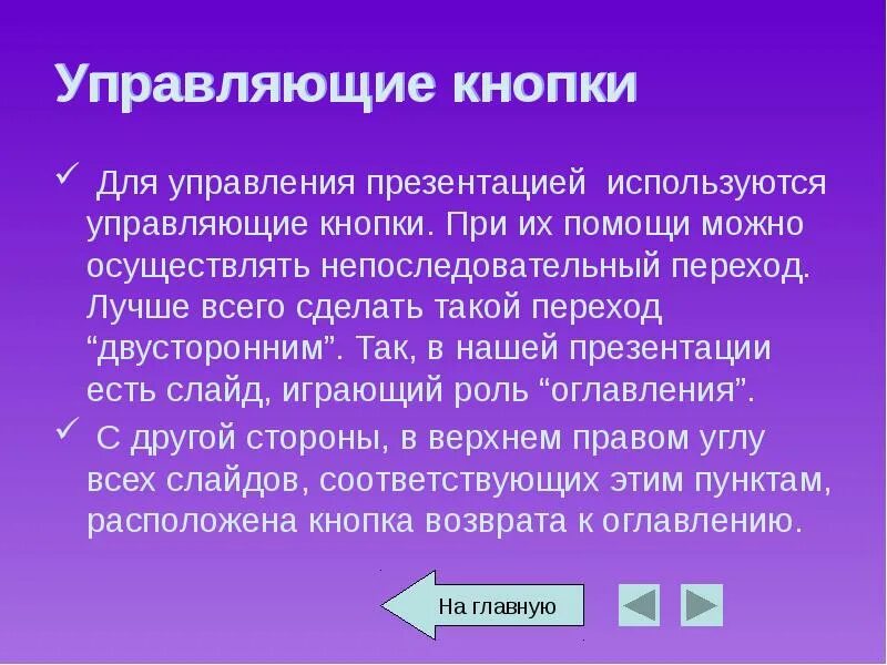 Его помощью можно осуществлять