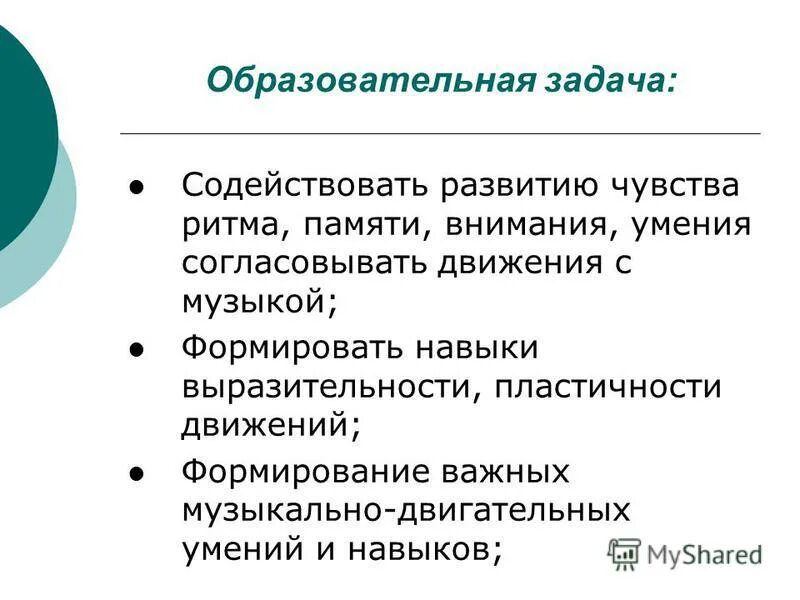 Какие задачи способствуют образу движения. Какие задачи способствуют образу движения