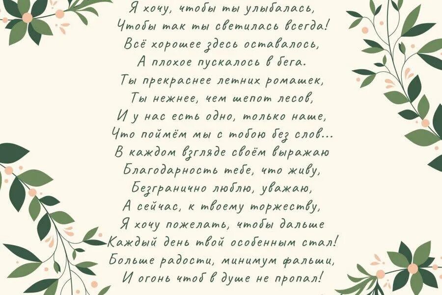 Простота стих в прозе. Пожелания в стихотворной форме. Текст поздравления. Поздравление с днем рождения в стихотворной форме. Стих подарок.