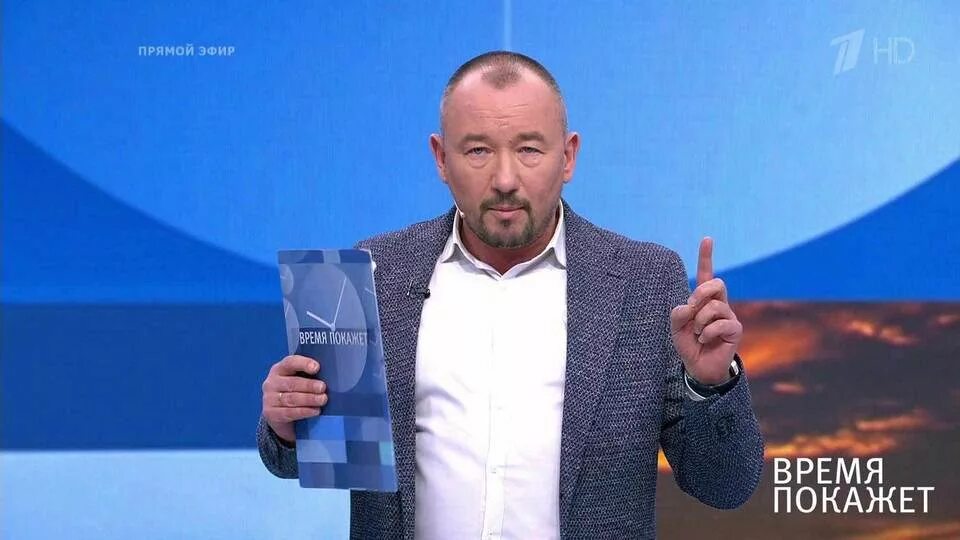 Время покажет 14.03 2025. Информационный канал первый канал.