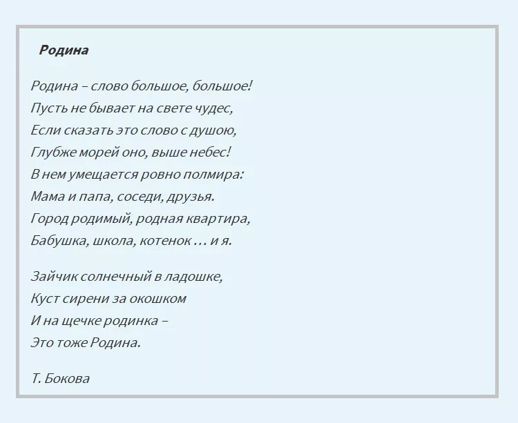 Стихи про Узбекистан. Стихи про Узбекистан для детей. Стихи о родине Узбекистан. Стихотворения об Узбекистане для детей. Текст родина слово большое большое