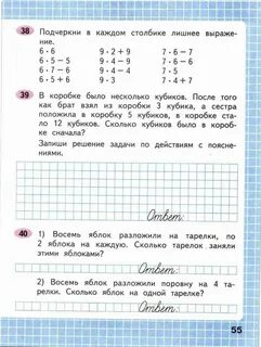 Какое выражение лишнее подчеркни его