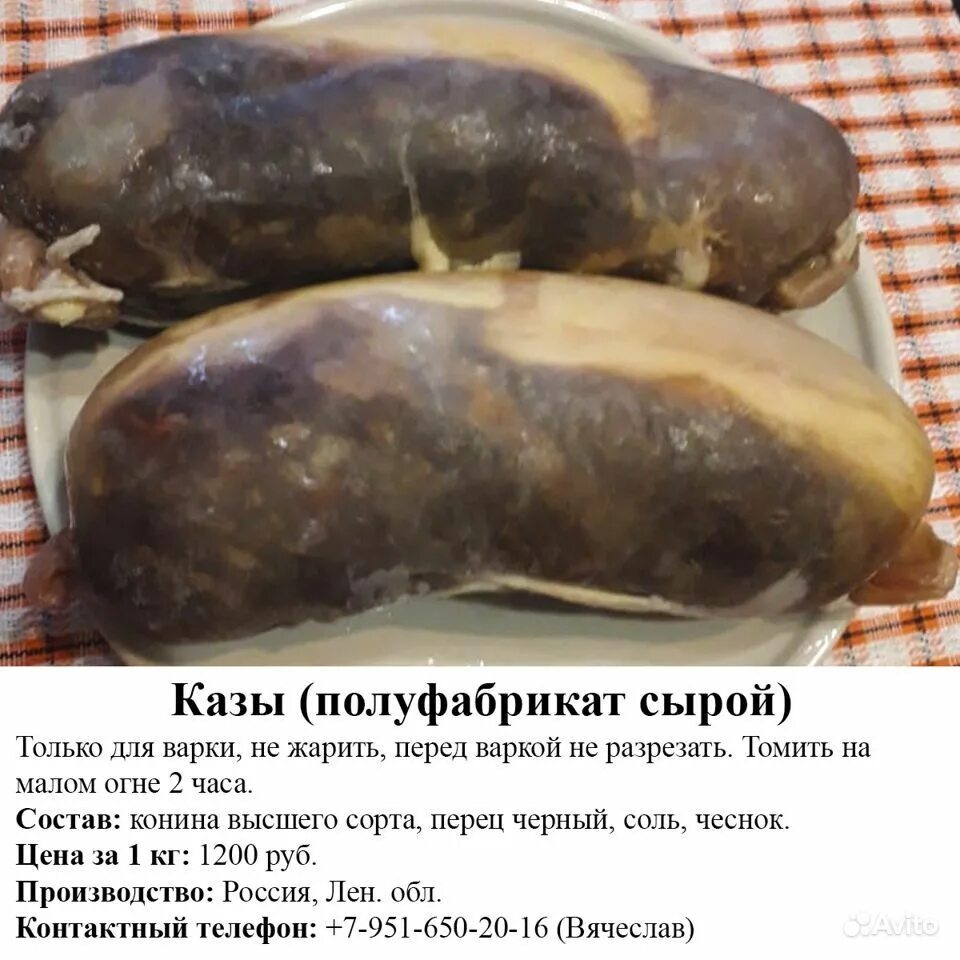 толстая конская колбаса. казы спб. казы-карта. колбаса казылык сыровяленая. сыровяленая колбаса махан.