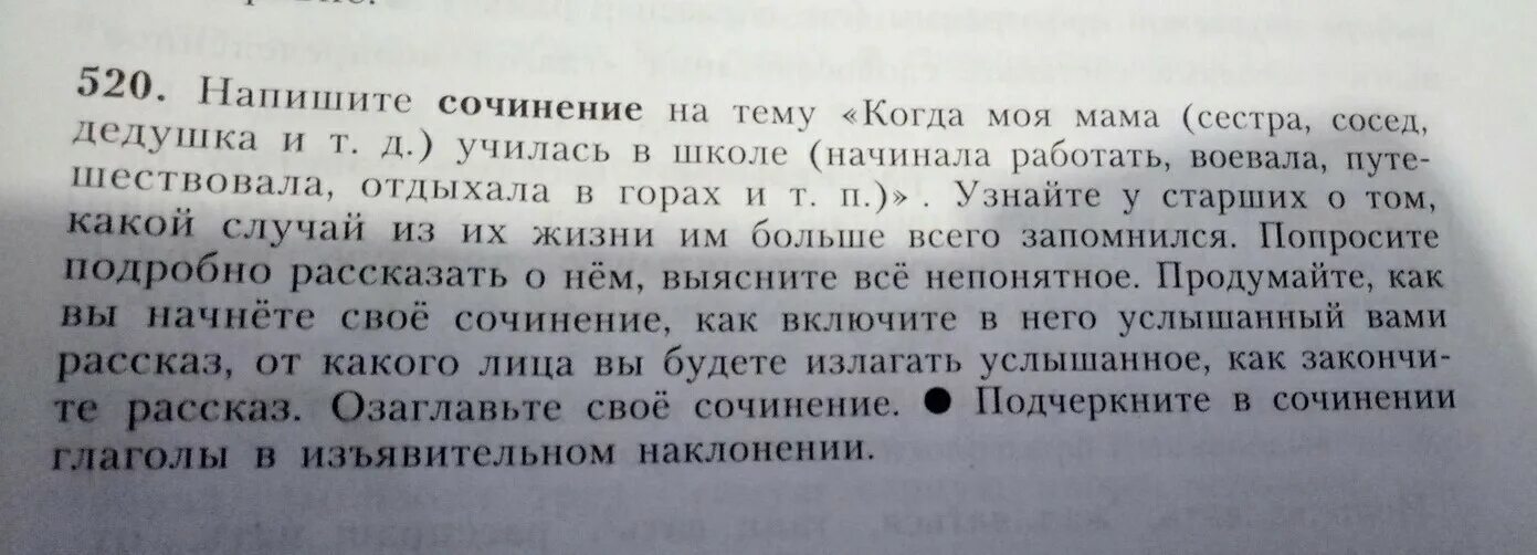 Сочинение когда моя мама начинала работать. Сочинение Мои соседи. Написать сочинение. Моя сестра напишите сочинение. Сочинение на тему Мои соседи.