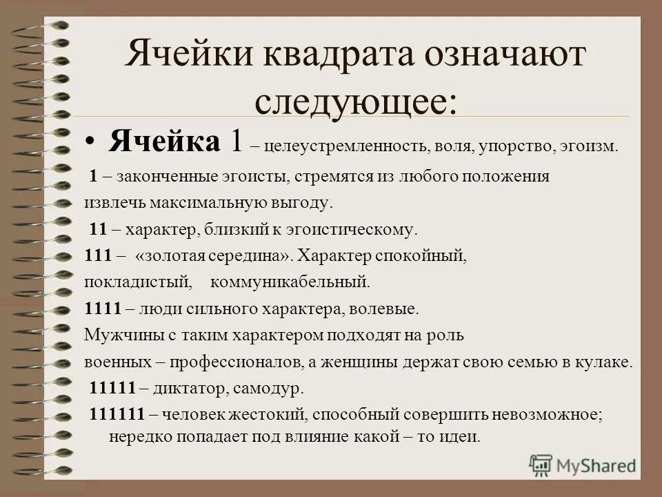 Извлечение из своего положения личных выгод. Извлечение из своего положения личных выгод