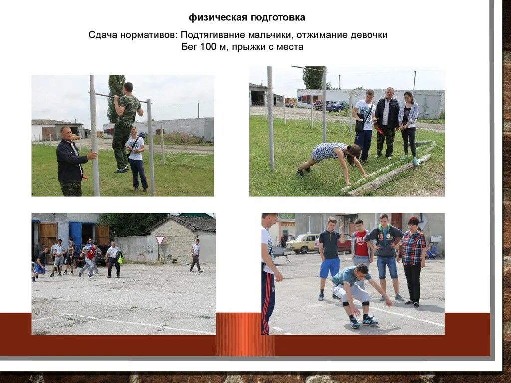 Как сдать физо. Сдача нормативов обж форма. отжимания обж зарница. обж нормативы пи. молния сдача физо.