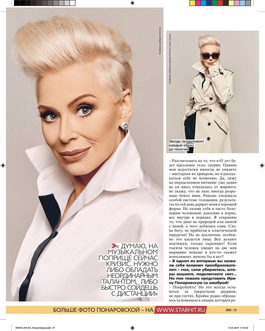 ирина понаровская альбомы. понаровская фото. понаровская в 2000. ирина понаровская постер. ирина понаровская.