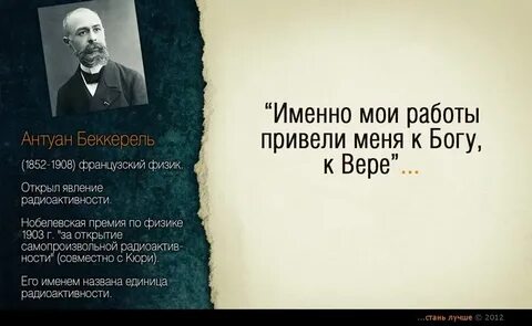 Выражения ученых
