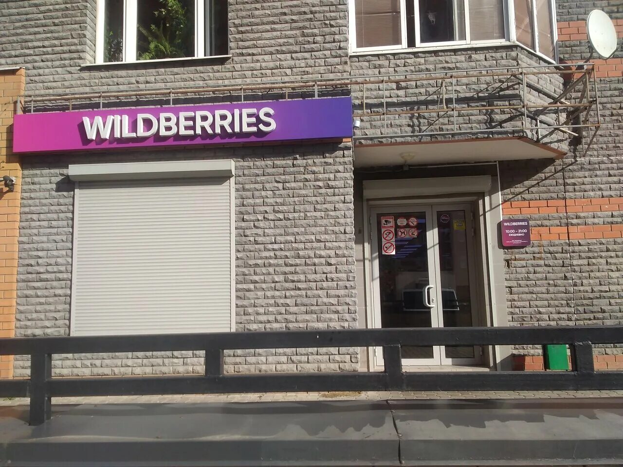 Улица сукромка 3. Магазин котофей пермь. Суходольская 12 тюмень. Управляющая компания мытищи сукромка 6. Сукромка 22 мытищи.