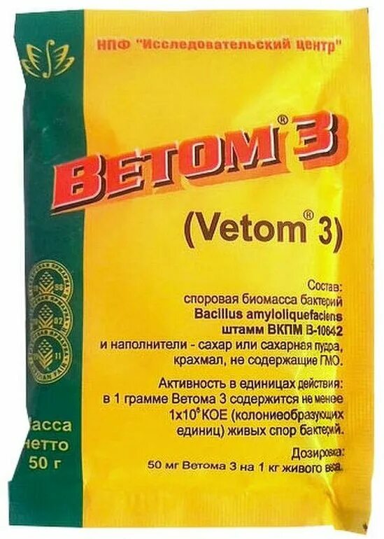 Ветом 1.1 порошок белый. Ветом 1 порошок, 50 г.. Ветом 3 порошок. Ветом 4 порошок, 50 г.. Ветом 1 23 инструкция по применению цена