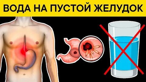 Жидкость в желудке