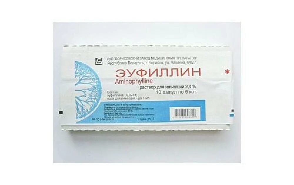 Эуфиллин инъекции. Эуфиллин в ампулах 2.4. эуфиллин 2 4 процента 10мл. эуфиллин (амп. 2,4% 5мл №10). эуфиллин 2.4 1 мл.