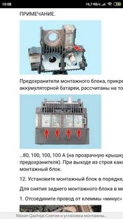 Какой предохранитель на аккумулятор