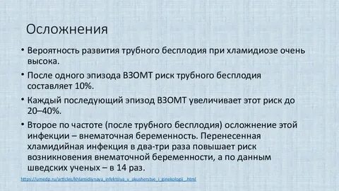 Ответ на тест хламидийная инфекция