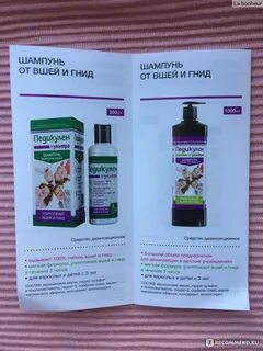 Педикулен шампунь отзывы
